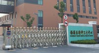 杨浦区疾病卫生服务中心