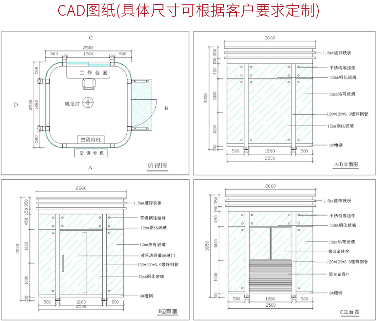 CAD图纸(具体尺寸可根据客户要求定制)
