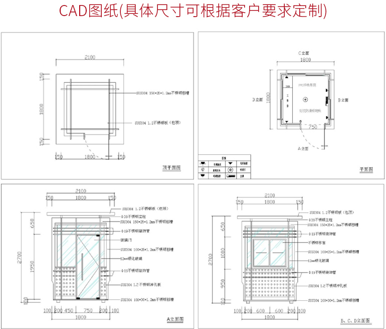 CAD图纸(具体尺寸可根据客户要求定制)