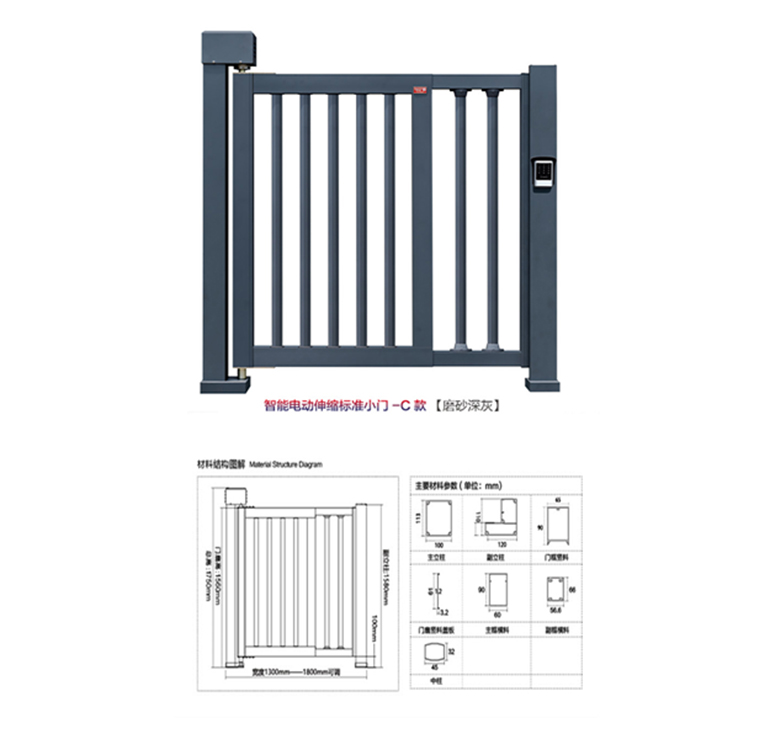 智能电动伸缩标准小门-C款（磨砂深灰2880）